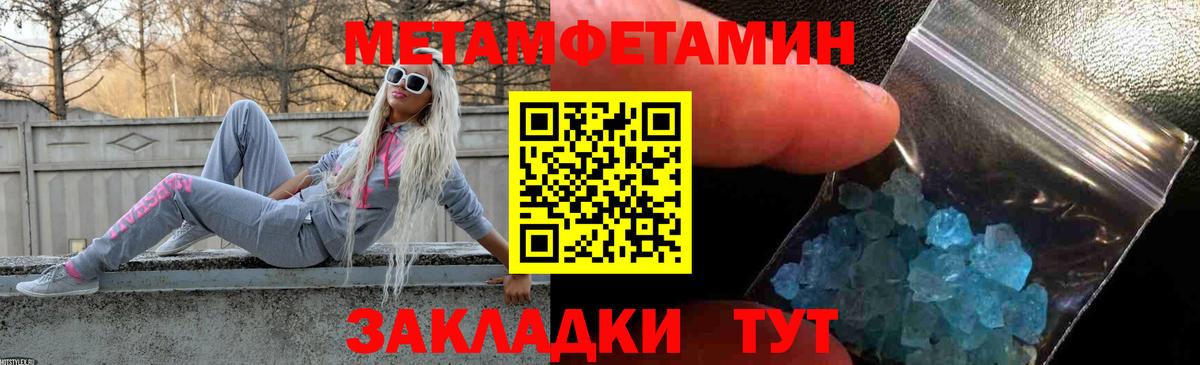 Amphetamine Розовый  Амфетамин  Донецк  Вход с VPN 