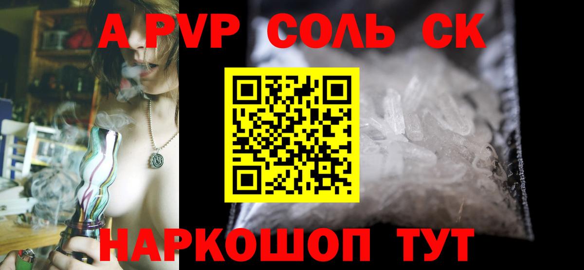 Донецк  Alpha PVP кристаллы  Alpha-PVP Crystall  Вход с VPN  APVP  А ПВП крисы CK 