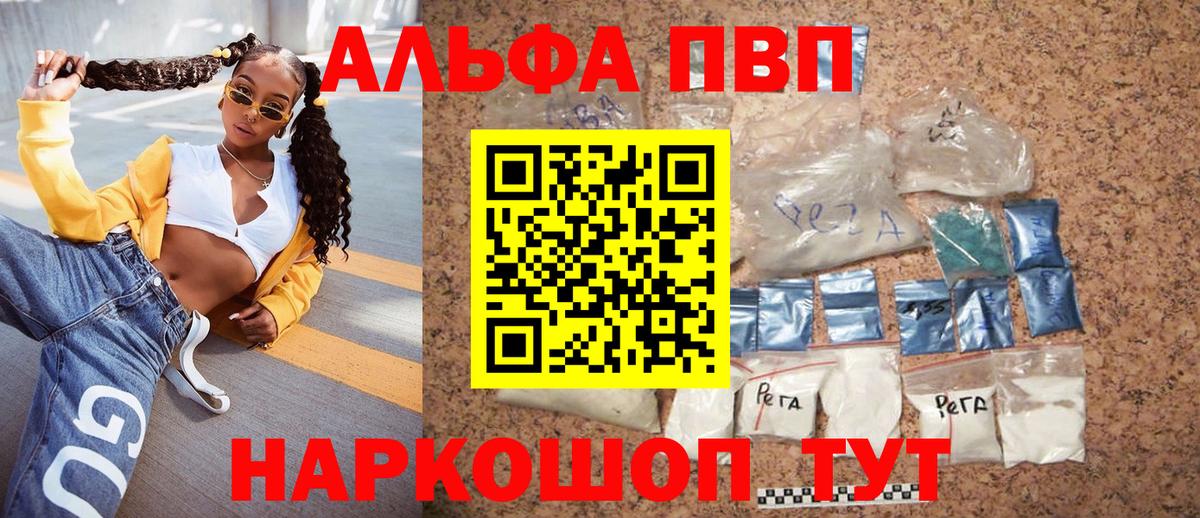 A PVP мука Донецк