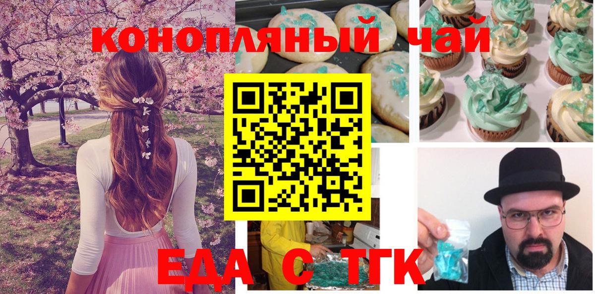 Донецк  Canna-Cookies марихуана  Вход с VPN 