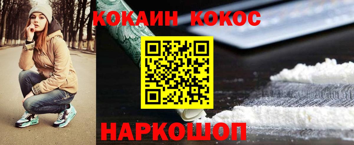 КОКАИН FishScale Донецк