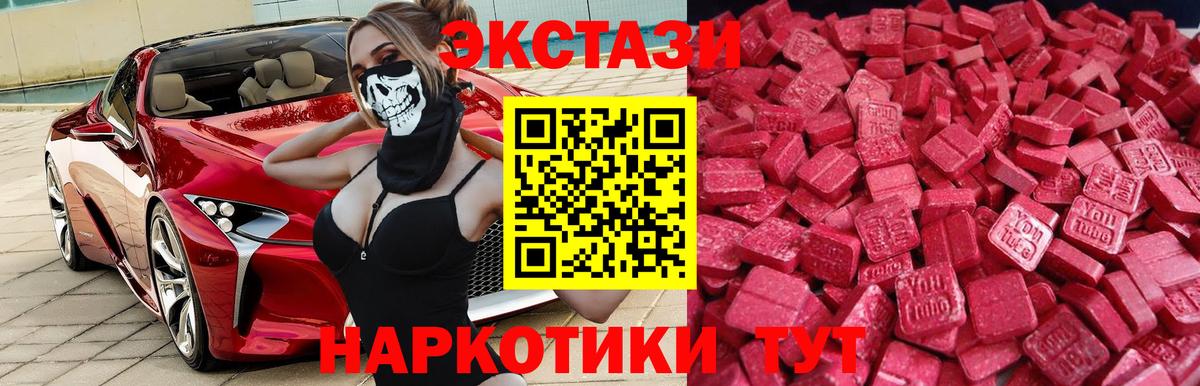 Экстази  Ecstasy VHQ  Вход с VPN  OMG как войти  Донецк 
