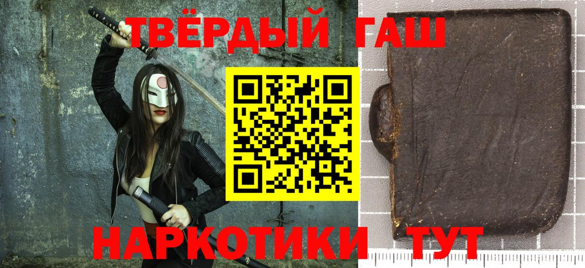 ГАШИШ гашик Донецк