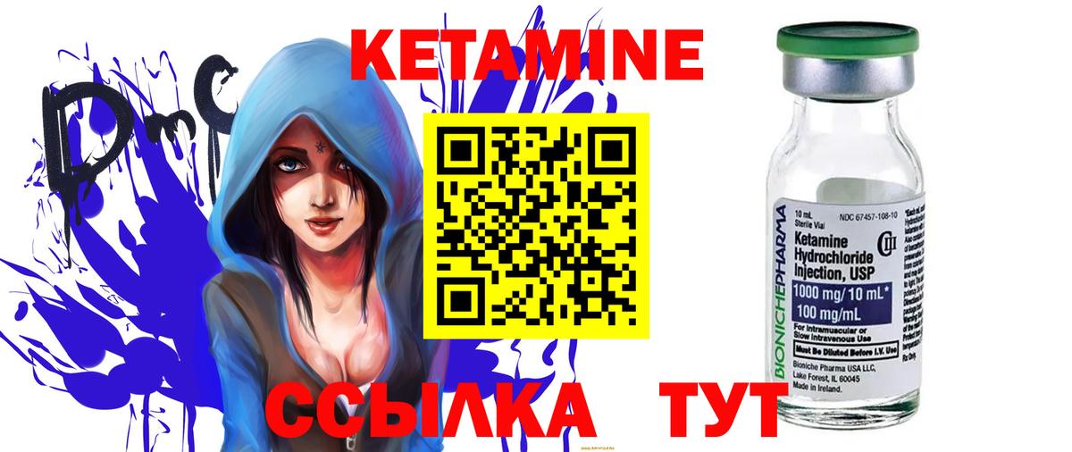 Донецк  КЕТАМИН ketamine  Кетамин VHQ  Вход с VPN 