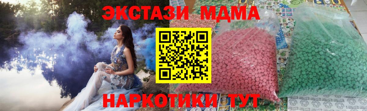 МДМА Molly  Вход с VPN  МДМА Molly  МДМА  Донецк 