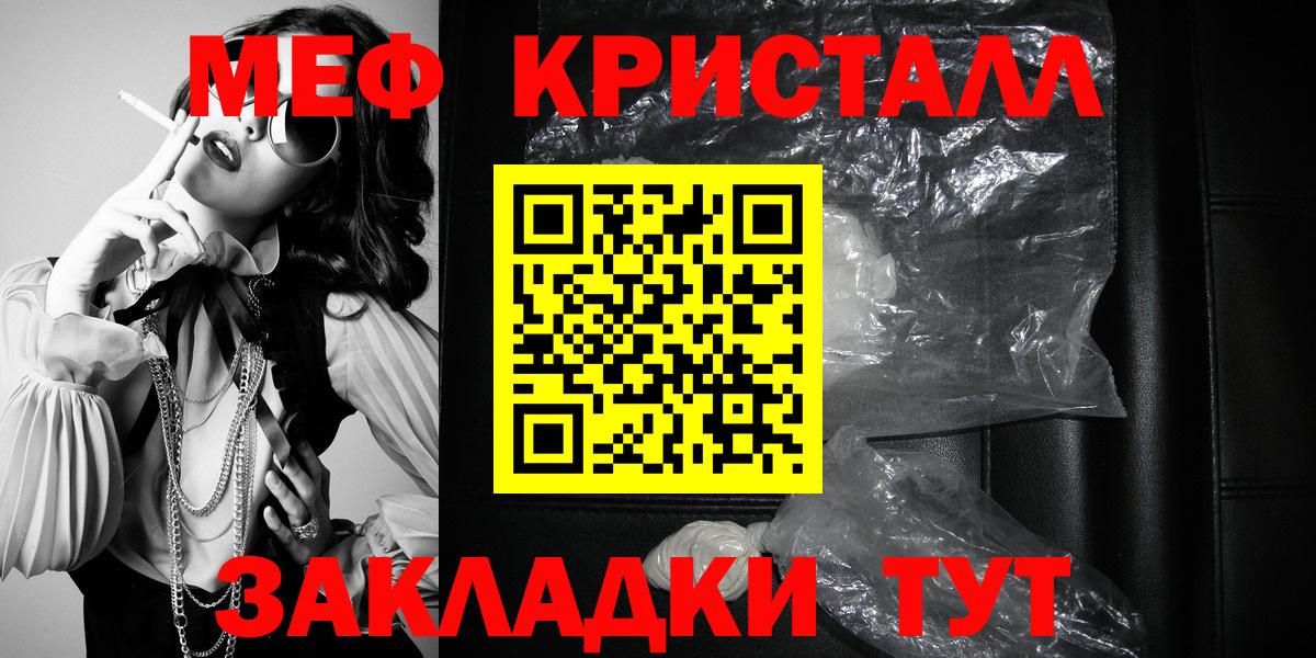МЕФ мяу мяу  Вход с VPN  МЯУ-МЯУ  МЕФ  Донецк  Мефедрон мука 