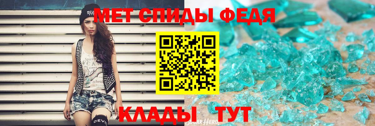 МЕТАМФЕТАМИН Декстрометамфетамин 99.9%  Вход с VPN  Донецк 