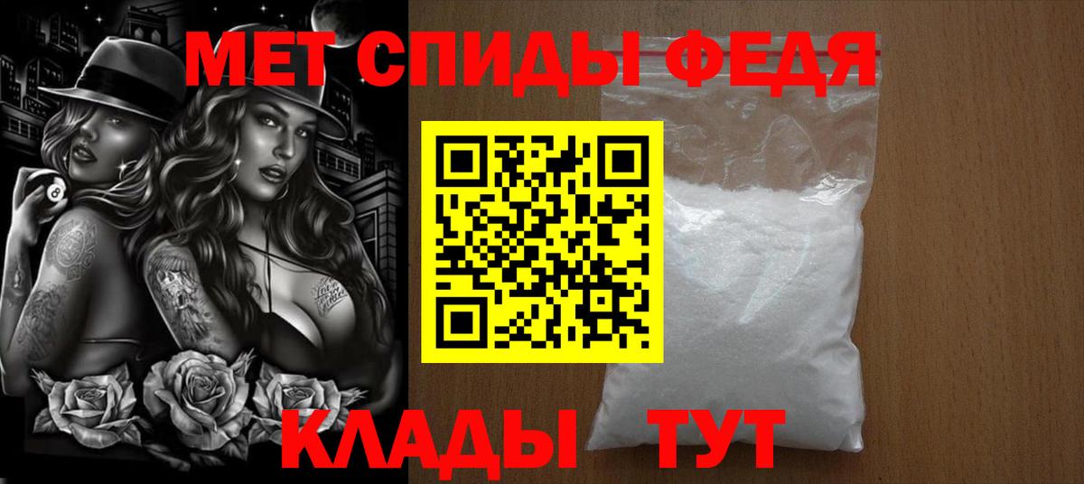 МЕТАМФЕТАМИН кристалл Донецк