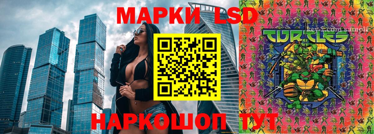 Марки 25I-NBOMe 1,8мг Донецк