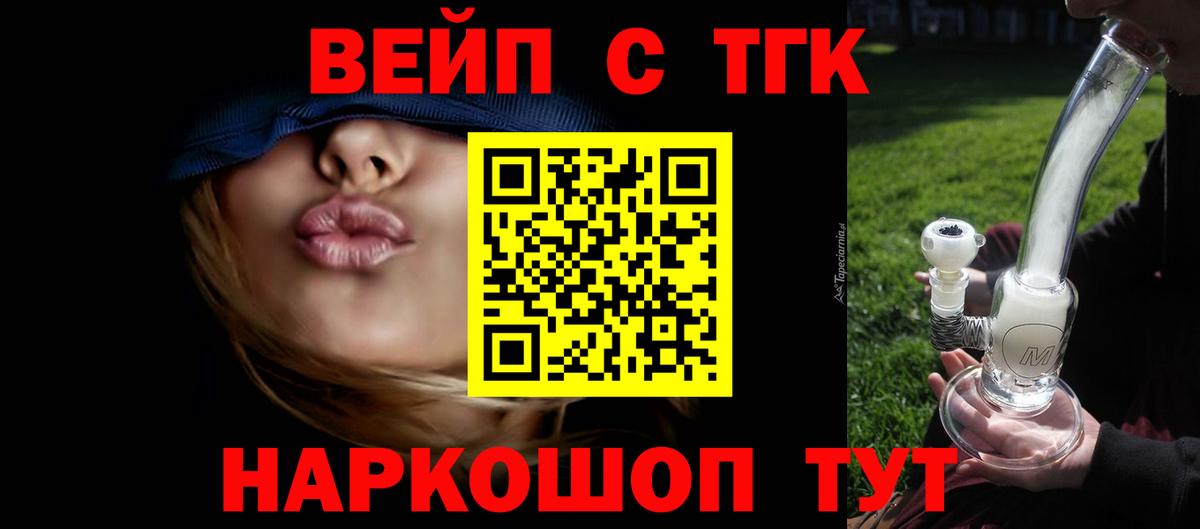 Донецк  ТГК THC oil  Вход с VPN  Дистиллят ТГК THC oil 