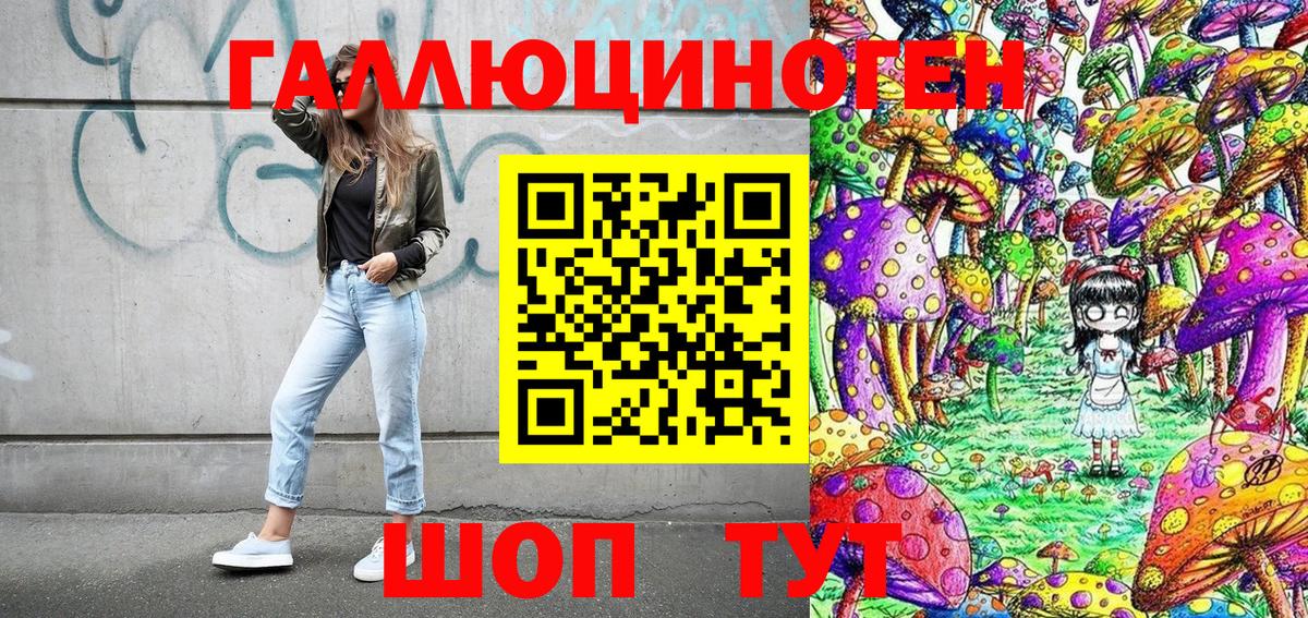 Псилоцибиновые грибы Magic Shrooms Донецк