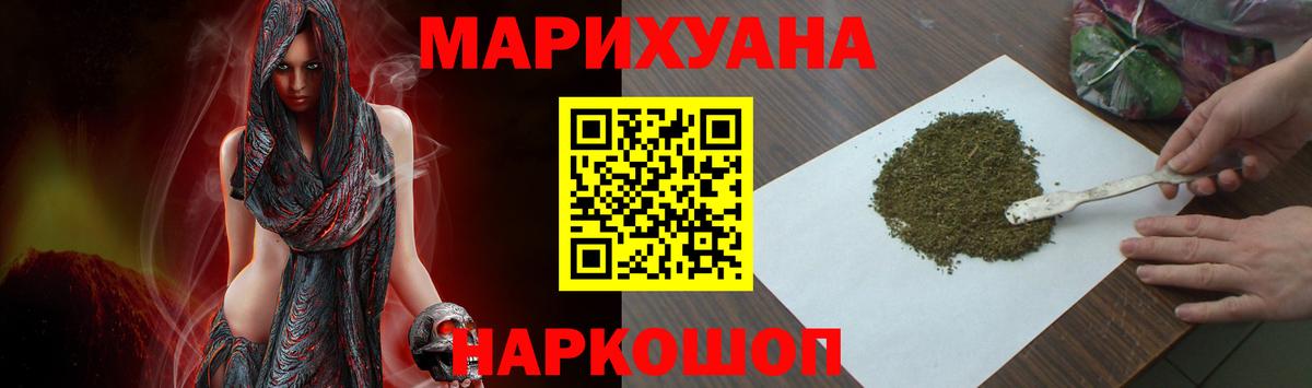 Шишки марихуана конопля Донецк